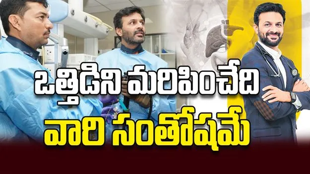 ఒత్తిడిని మరిపించేది వారి సంతోషమే