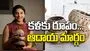 కళకు రూపం...  ఆదాయ మార్గం