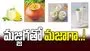 మజ్జిగతో మజాగా..!