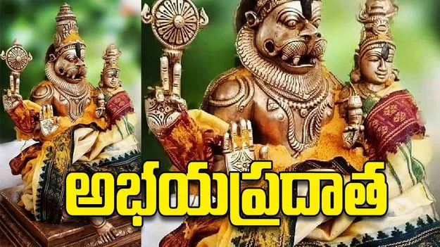 అభయప్రదాత