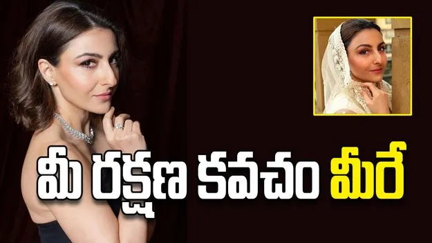 మీ రక్షణ కవచం మీరే