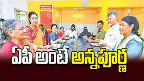 ఏపీ అంటే అన్నపూర్ణ
