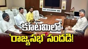 కూటమిలో ‘రాజ్యసభ’ సందడి!