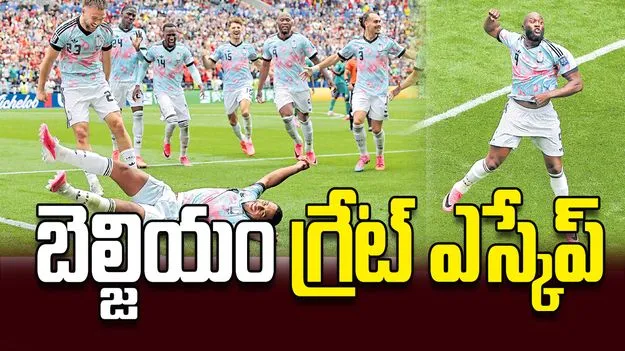 బెల్జియం  గ్రేట్‌ ఎస్కేప్‌