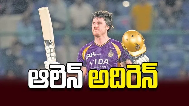 ఆలెన్‌ అదిరెన్‌