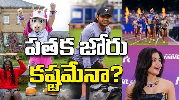 పతక జోరు కష్టమేనా?