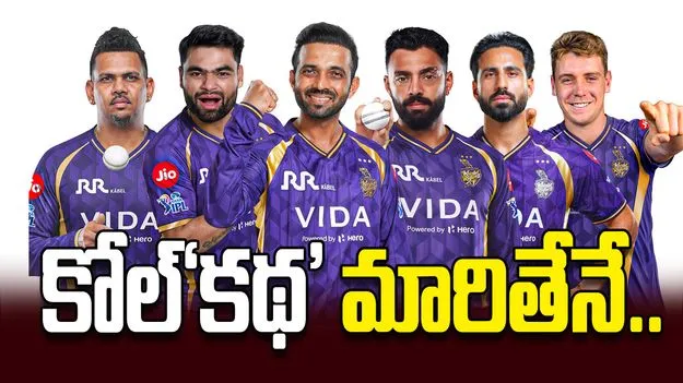 కోల్‌‘కథ’ మారితేనే..