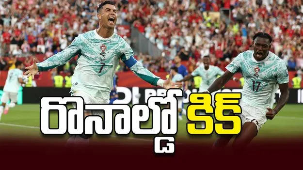 రొనాల్డో కిక్‌