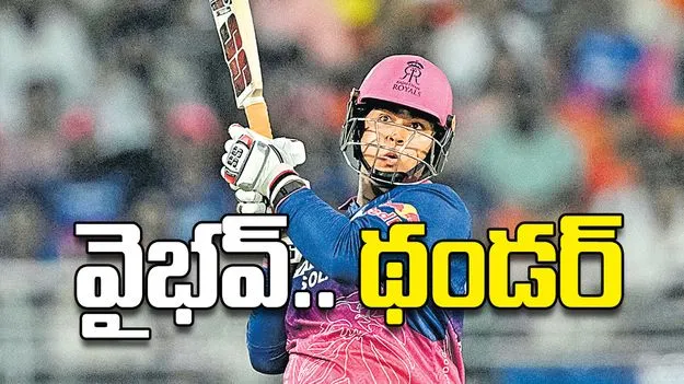 వైభవ్‌.. థండర్‌