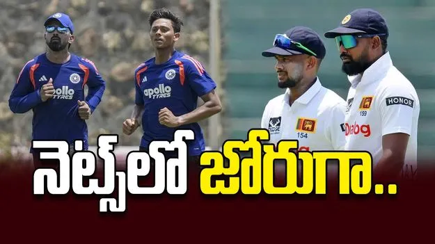 నెట్స్‌లో జోరుగా..