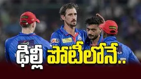 ఢిల్లీ పోటీలోనే..
