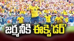 జర్మనీకి ఈక్వె‘డర్‌’