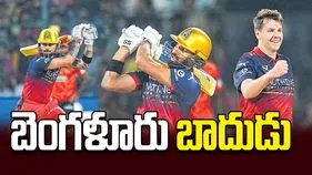 బెంగళూరు బాదుడు