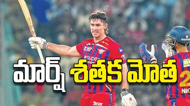 మార్ష్‌ శతక మోత