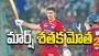 మార్ష్‌ శతక మోత