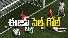 ఈజిప్ట్‌ సెల్ఫ్‌ గోల్‌