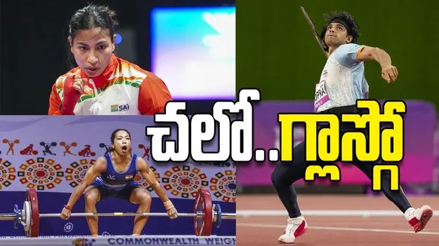 చలో..గ్లాస్గో