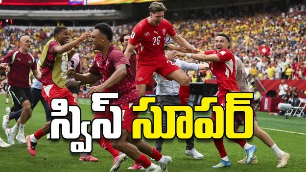 స్విస్‌ సూపర్‌
