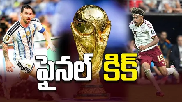 ఫైనల్‌  కిక్‌