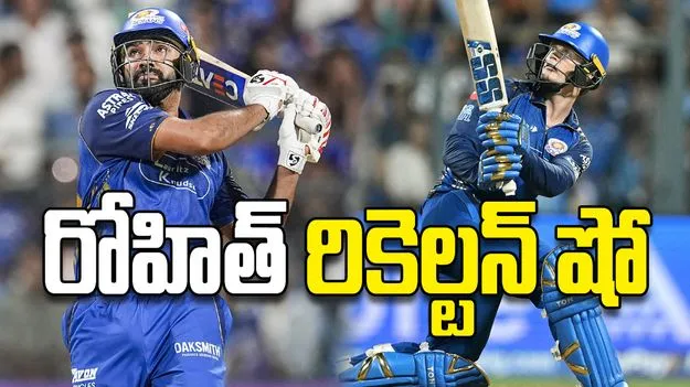 రోహిత్‌ రికెల్టన్‌ షో
