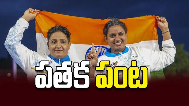 పతక పంట