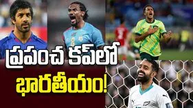 ప్రపంచ కప్‌లో భారతీయం!
