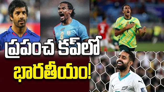 ప్రపంచ కప్‌లో భారతీయం!