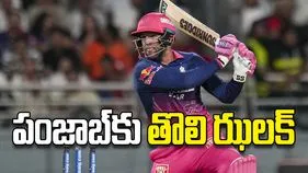 పంజాబ్‌కు తొలి ఝలక్‌