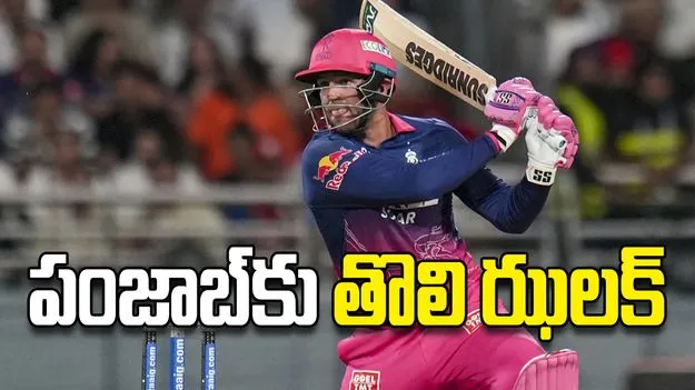 పంజాబ్‌కు తొలి ఝలక్‌