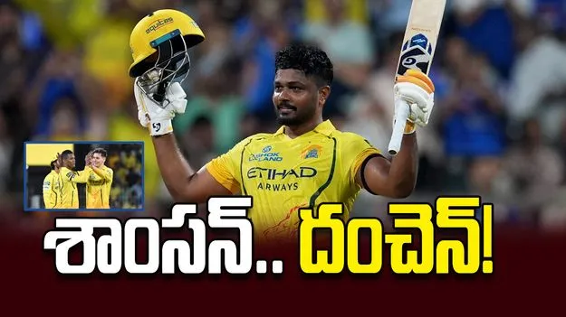 శాంసన్‌.. దంచెన్‌!