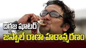 దిగ్గజ షూటర్‌ జస్పాల్‌ రాణా హఠాన్మరణం