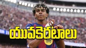 యువకెరటాలు