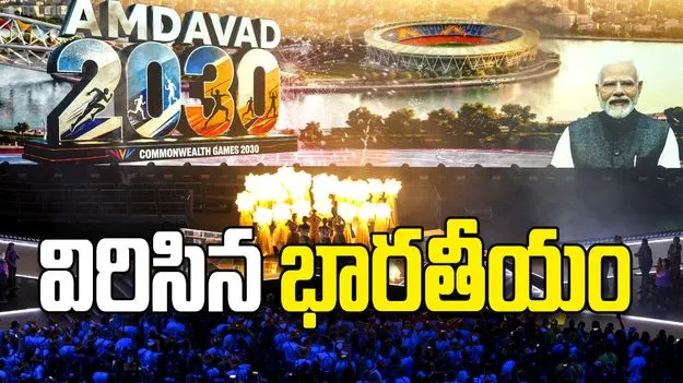 విరిసిన భారతీయం