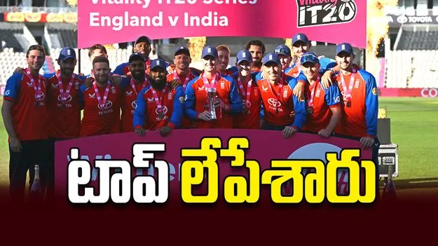 టాప్‌ లేపేశారు