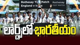 లార్డ్స్‌లో భారతీయం