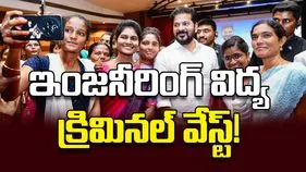 ఇంజనీరింగ్‌ విద్య క్రిమినల్‌ వేస్ట్‌!