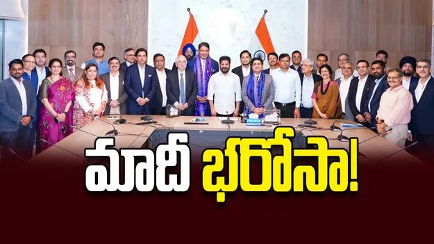 మాదీ భరోసా!
