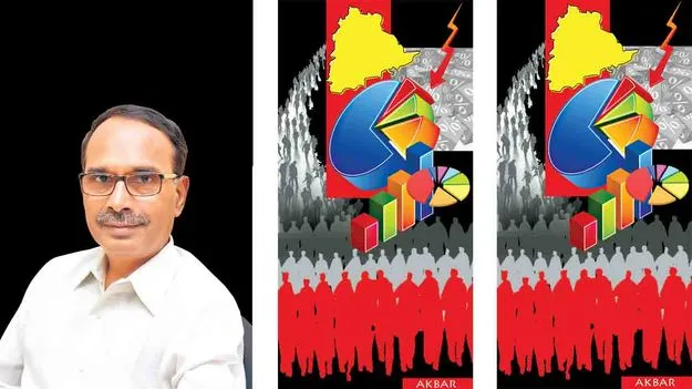 కులమూ.. మనం లెక్కించలేని అశక్తతా!