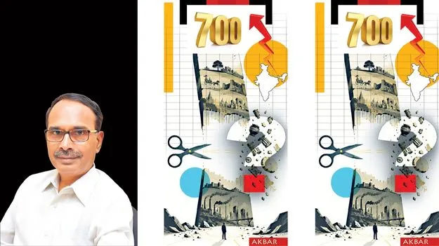 కాలానికి కత్తిరింపులు.. యుగాలకు కుదింపులు!
