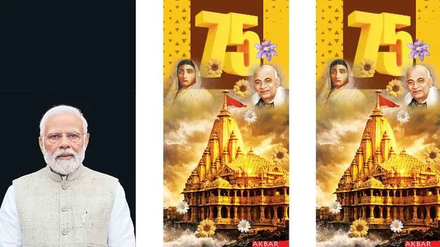 కాలాన్ని జయించిన ‘సోమనాథ్‌’