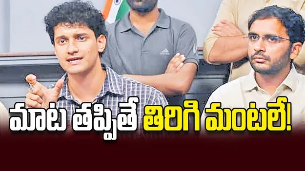 మాట తప్పితే తిరిగి మంటలే!
