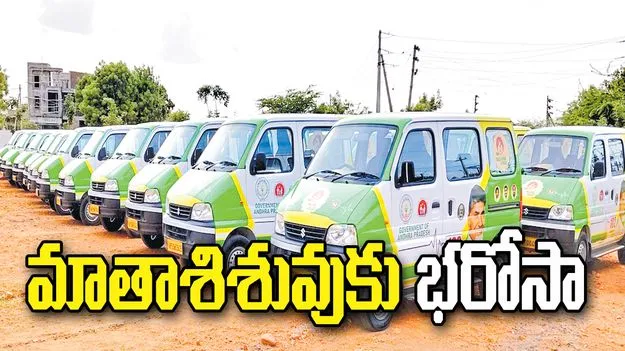 మాతాశిశువుకు భరోసా.. నేడు ‘తల్లీబిడ్డ ఎక్స్‌ప్రెస్‌’ ప్రారంభం..