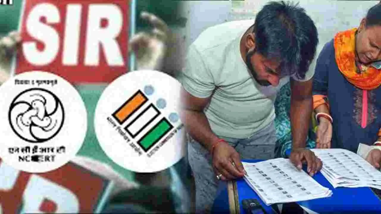 తొమ్మిదో తరగతికి ‘సర్‌’పై పాఠం