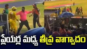 వాంఖడేలో ప్లేయర్ల మధ్య తీవ్ర వాగ్వాదం.. వీడియో వైరల్