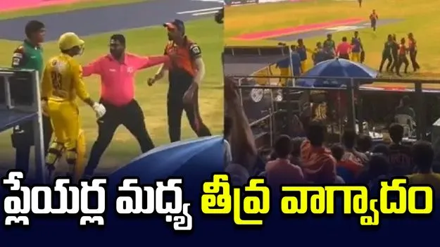 వాంఖడేలో ప్లేయర్ల మధ్య తీవ్ర వాగ్వాదం.. వీడియో వైరల్