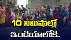 భారత్‌లోకి ఎలా వచ్చారో చెప్పిన బంగ్లాదేశీ అక్రమ వలసదారులు