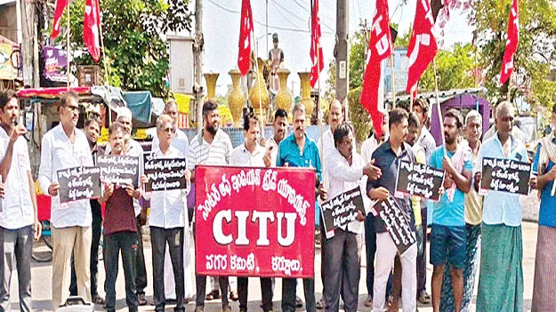 లేబర్‌ కోడ్‌లను రద్దు చేయాలి