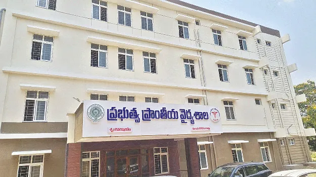   ప్రారంభించి ఏం ప్రయోజనం?