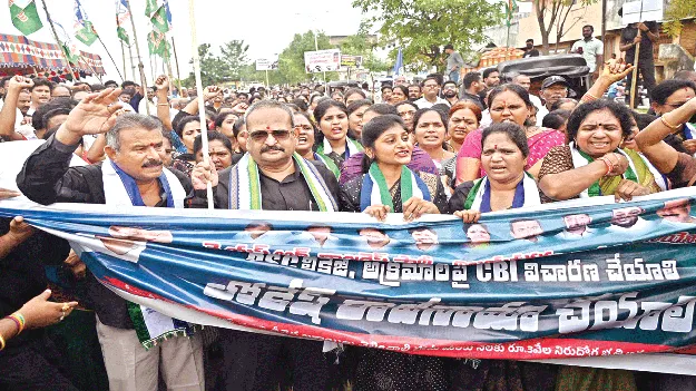 YCP Turmoil వైసీపీ అలజడి