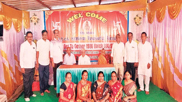 40 ఏళ్ల తర్వాత కలుసుకున్న విద్యార్థులు 